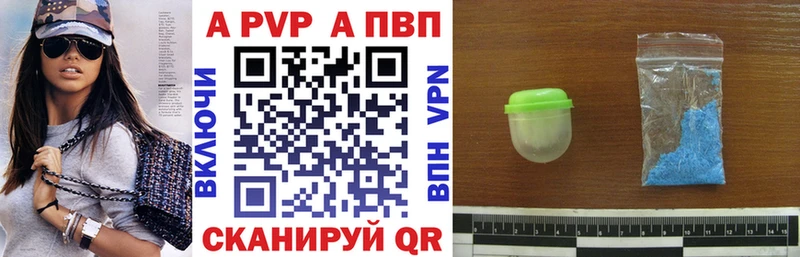 A-PVP СК  гидра зеркало  Электроугли 