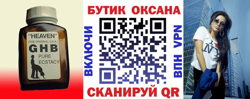 даркнет сайт  Электроугли  БУТИРАТ оксибутират 