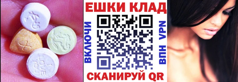 Экстази VHQ  Электроугли 