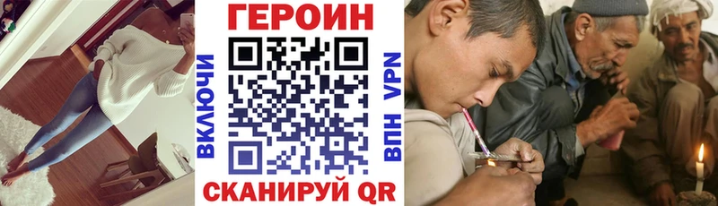 где купить наркотик  Электроугли  ГЕРОИН Heroin 